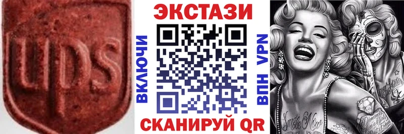 ЭКСТАЗИ 280 MDMA  Гвардейск 