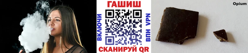 Гашиш хэш Гвардейск