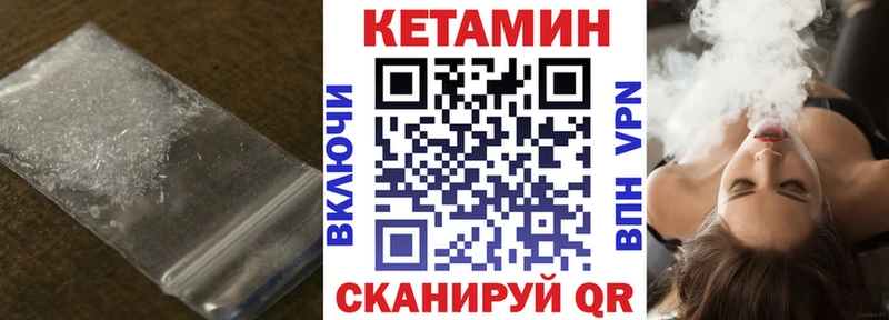 Кетамин VHQ  Гвардейск 