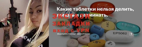 стафф Армянск