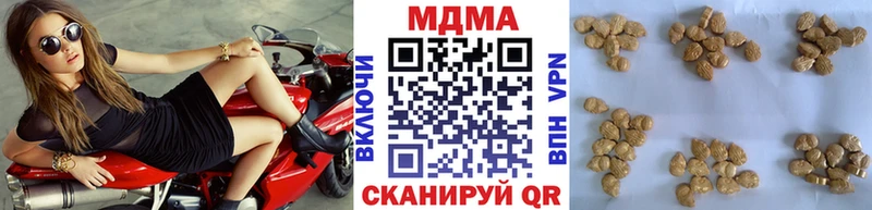 МДМА VHQ  наркошоп  Гвардейск 