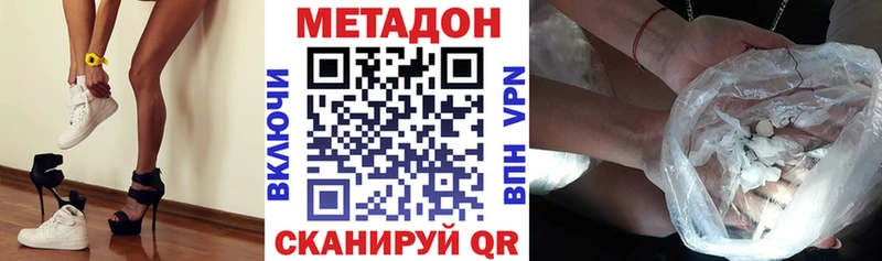 МЕТАДОН кристалл  Гвардейск 